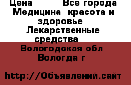 SENI ACTIVE 10 M 80-100 cm  › Цена ­ 550 - Все города Медицина, красота и здоровье » Лекарственные средства   . Вологодская обл.,Вологда г.